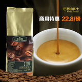 巴西 咖啡豆 454g 批发价 商务用 精选 进口 现磨 纯咖啡粉 无糖