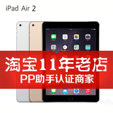 二手ipad Apple/苹果 iPad Air2 ipad6平板电脑 16G 64G128G包邮