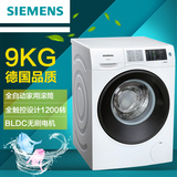 SIEMENS/西门子 WM12U4600W 9公斤1200转滚筒洗衣机新品德国品质