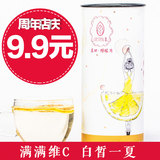 美田蜂蜜冻干柠檬片 罐装花草茶40g柠檬片泡茶正品包邮