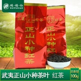 瑞福仙浓香红茶一级正山小种袋装 武夷山桐木关红茶新茶100g