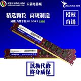 AData/威刚 万紫千红4G 1866 DDR3兼容1600 台式电脑内存条 4G