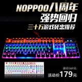 Noppoo Lolita spyder 87/104彩虹背光青轴机械键盘 无冲游戏键盘