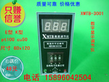 XMTB数字显示调节仪 温控器 温控仪表