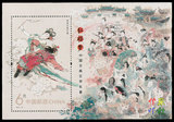 邮局正品  2014-13年红楼梦邮票 小型张