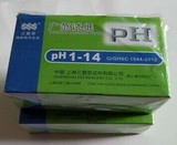 【特价】三爱思 一盒20本 pH试纸 广泛试纸 pH值酸碱测试1-14