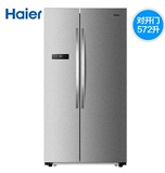 Haier/海尔 BCD-572WDPM/572升对开门冷藏冷冻冰箱/风冷无霜包邮