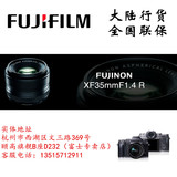 原装正品富士XF35mmF1.4 R 镜头富士X-Pro1 XT1 35/1.4富士X-Pro2