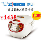 日本原装进口ZOJIRUSHI/象印NS-ZCH10HC家用6人份微电脑电饭煲