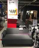 IKEA宜家代购汉林比双人沙发客厅简约现代布艺小户型北欧日式沙发