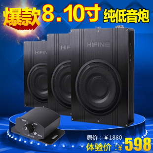 正品8寸 10寸喇叭车载低音炮汽车超薄有源音响音箱带功放高清图片