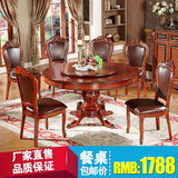 欧式实木餐桌椅组合橡木雕花酒店椅子法式新古典圆形小户型饭桌