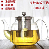 耐热高温加厚大容量玻璃茶壶电陶炉专用烧水煮茶玻璃水壶可直火