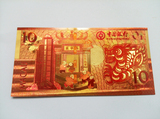 2015澳门生肖纪念钞龙 10元 中银金箔纸币 古玩钱币收藏品 货币
