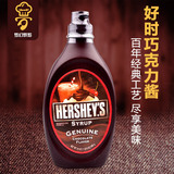 新品 美国进口 原装零食品 HERSHEY'S好时巧克力酱 680克原装