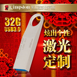 金士顿u盘32gu盘高速USB3.0金属创意个性定制移动商务优盘32g