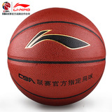 正品李宁篮球 CBA联赛指定用球lanqiu 室内外防滑耐磨7号l篮球