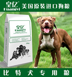 比特犬幼犬专用狗粮20kg公斤美国原装进口天然狗粮 全国包邮