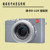 Leica 徕卡 D-LUX 相机坚实灰 莱卡新款灰色 typ109灰色 4月新货
