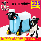 正品小羊肖恩儿童骑行旅行箱 登机行李箱 多功能玩具收纳行旅箱