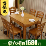[转卖]餐桌实木餐桌椅组合可伸缩折叠饭桌圆桌子跳台家用餐桌小