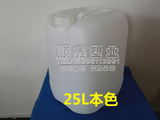 厂家直销25L塑料蓝色白色25升方桶25kg化工桶25公斤液体桶防盗盖