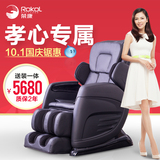 荣康K6s 全自动电动按摩椅 老人家用零重力 全身多功能按摩沙发