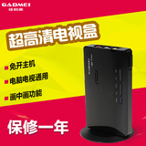 Gadmei/佳的美TV2830 免开主机 高清电脑电视盒子宽屏电视