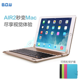 ipad air2键盘保护套苹果6平板电脑无线迷你蓝牙键盘皮套5休眠薄
