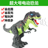 恐龙玩具大号电动恐龙会走会叫霸王龙仿真侏罗纪世界公园男孩礼物