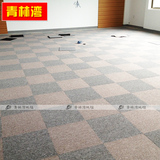 方块毯办公室方块地毯写字楼台球室棋牌室拼接块毯部分地区可安装