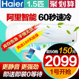 海尔空调1.5匹挂机冷暖电热Haier/海尔 KFR-33GW/10EBBAL13U1