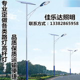 太阳能LED路灯杆3米4米5米6米8米高杆灯户外灯庭院灯新农村道路灯
