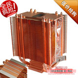 几度纯铜四热管 CPU风扇 散热器 超静音 amd955 英特尔I3I5I7通用