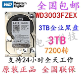 包邮WD/西部数据 WD3003FZEX 3T台式机硬盘 3TB西数黑盘 企业级