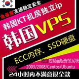免备案韩国vps服务器云主机超香港vps月付服务器独立ip独享6M带宽