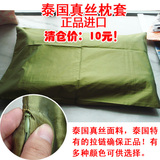 泰国真丝枕套美容枕颈椎枕乳胶枕专用枕套枕头枕套9.9元起 包邮