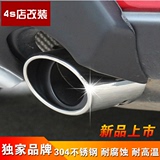 汽车单排气管尾喉 改装专用通用装饰用品 车用不锈钢排气筒消声器