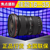 Canon/佳能 16-35 F2.8L II USM二代 佳能16-35 F4 正品全国联保