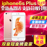 Apple/苹果 iPhone 6s Plus 港版国行 韩版官换全新5.5寸三网手机
