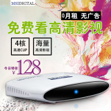 MSIDIGTAL RM701/微星视道高清网络电视机顶盒电视盒子无线播放器