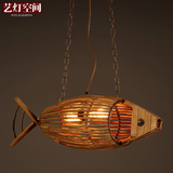 艺灯空间 创意鱼形餐厅咖啡馆酒吧美式乡村复古编织竹艺个性吊灯