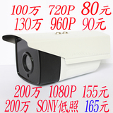 720P网络摄像头  130万 960P百万高清 200万SONY低照度监控摄像机
