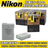 尼康EN-EL14a D5300 D5200 D5100 D3300 D3200 D3100相机原装电池