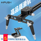 海普森0.8米单反摄影滑轨 相机摄像轨道阻尼加宽顺滑专业 预售