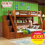 格琳斯 香柏木高低床现代简约实木子母床卧室上下铺双层床环保