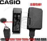 原装卡西欧自拍神器EX-TR350 TR300 TR350s TR500充电器 送数据线