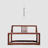 【曲背禅椅】实木茶椅 茶几 单人禅椅 黑胡桃 新中式家具