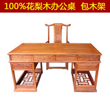 红木书桌中式写字台 老板桌非洲花梨木仿古大班台 刺猬紫檀办公桌