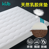 KUB可优比婴儿床垫天然椰棕儿童床垫天然乳胶防螨隔尿床垫可定做